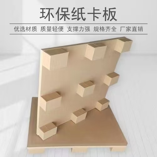 云浮蜂窝纸卡板